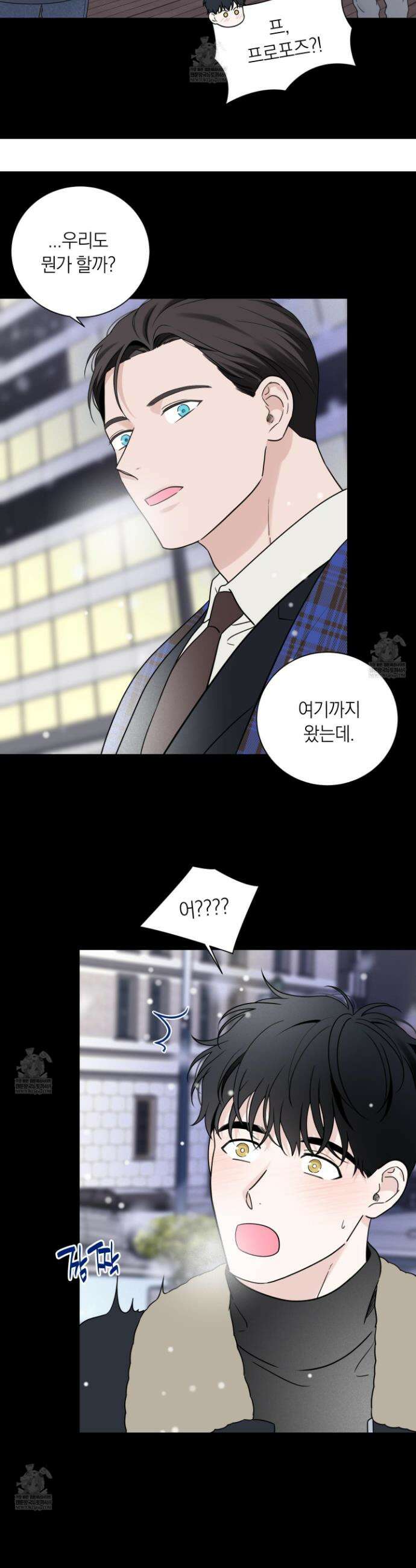 오버 클럭 79화 8