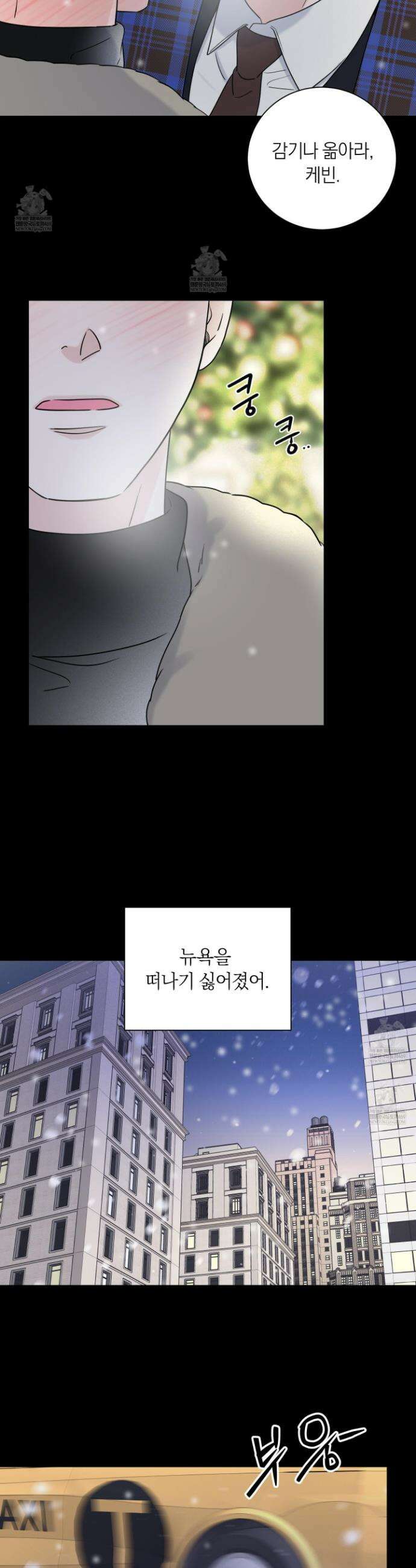 오버 클럭 79화 12