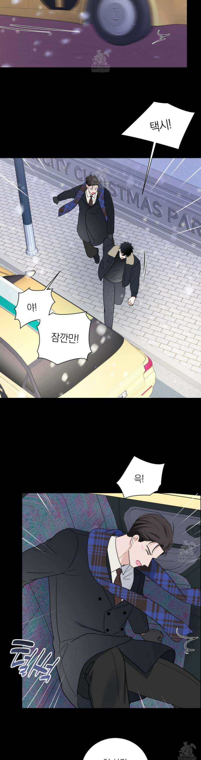 오버 클럭 79화 13