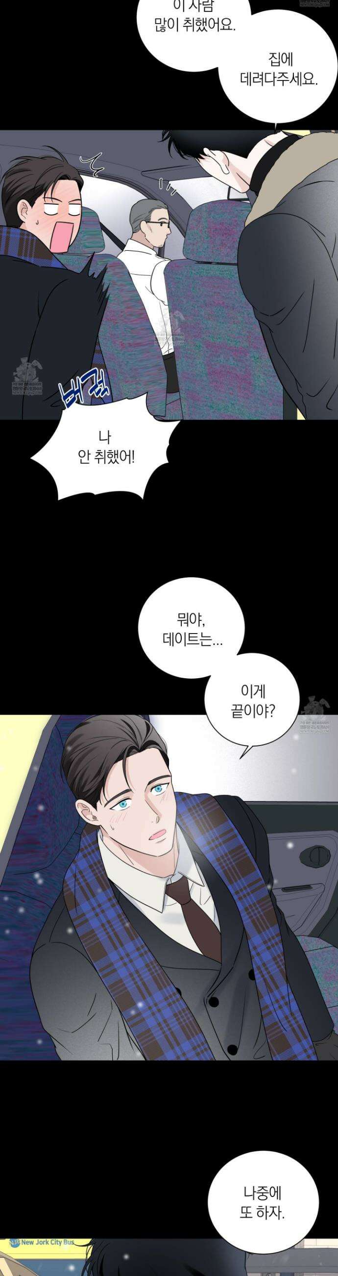 오버 클럭 79화 14