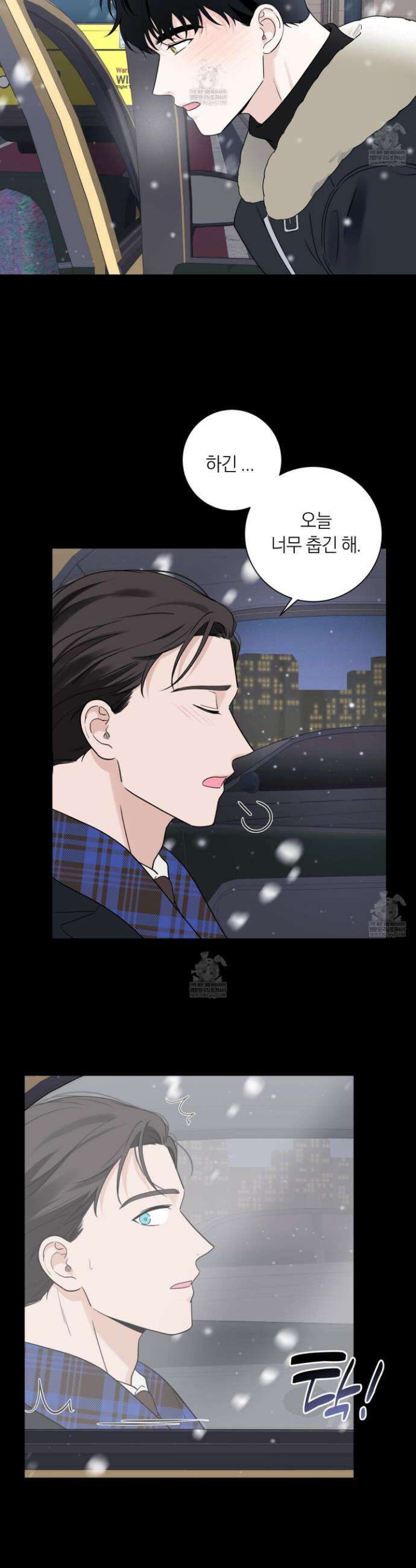 오버 클럭 79화 15