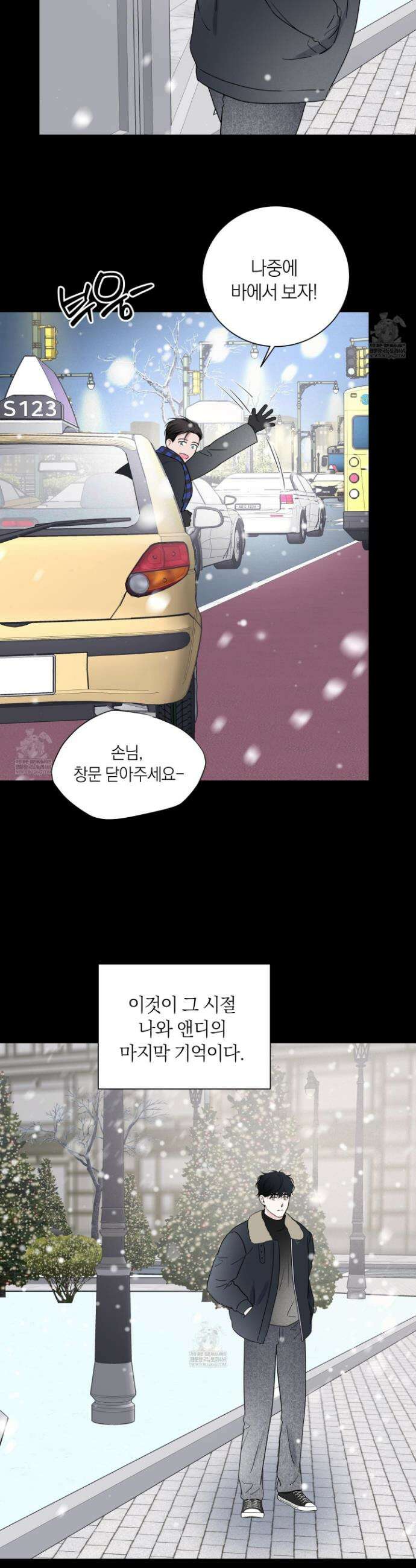 오버 클럭 79화 17