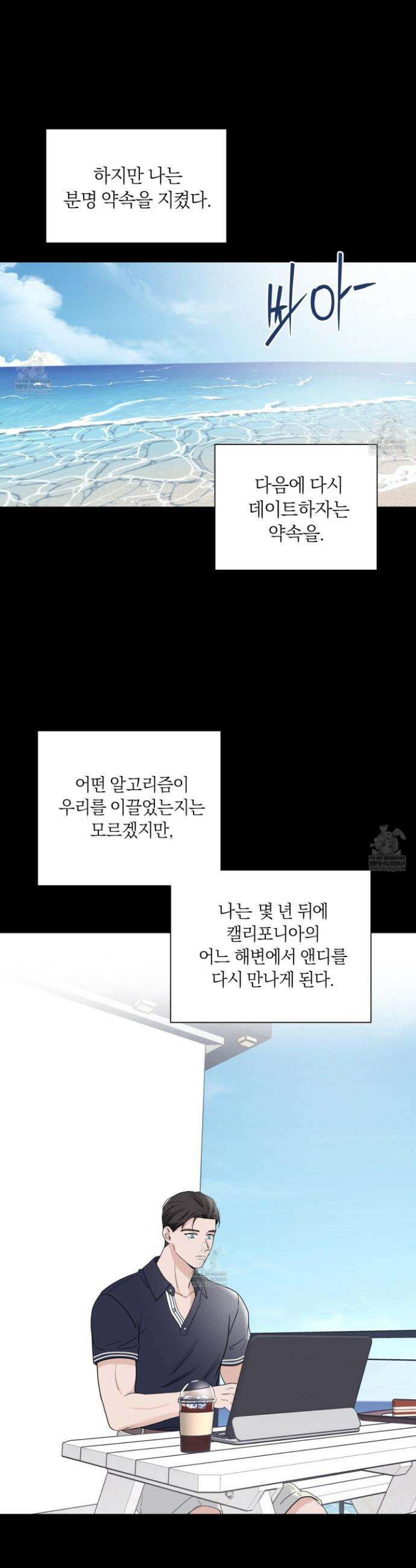 오버 클럭 79화 18