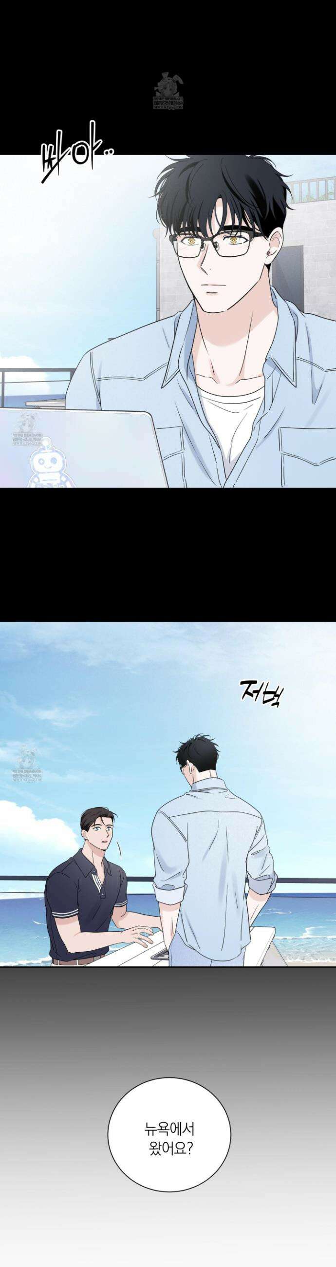 오버 클럭 79화 19
