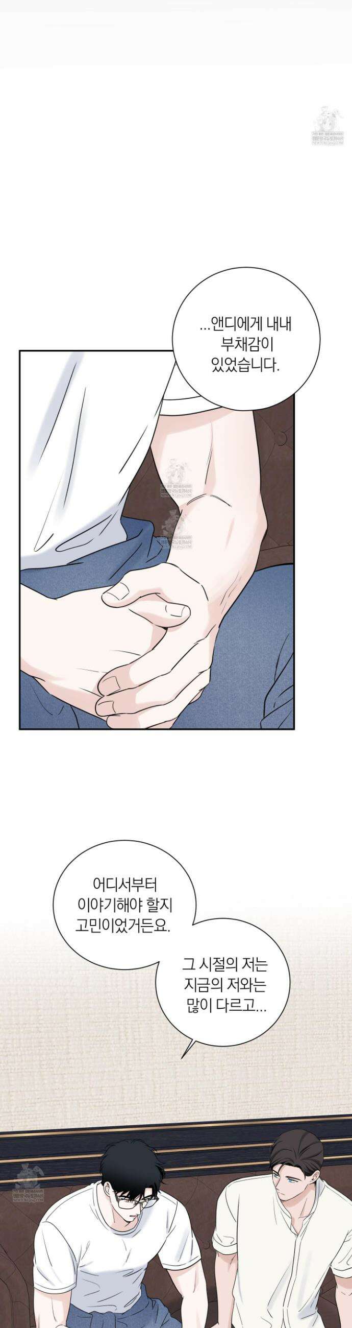 오버 클럭 79화 20
