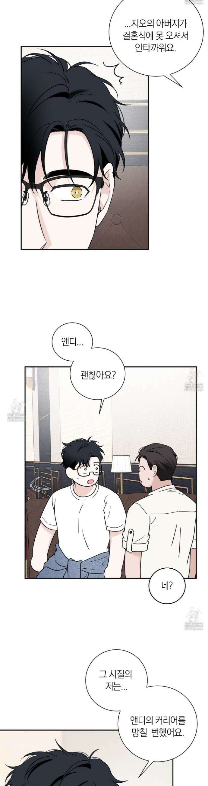 오버 클럭 79화 22