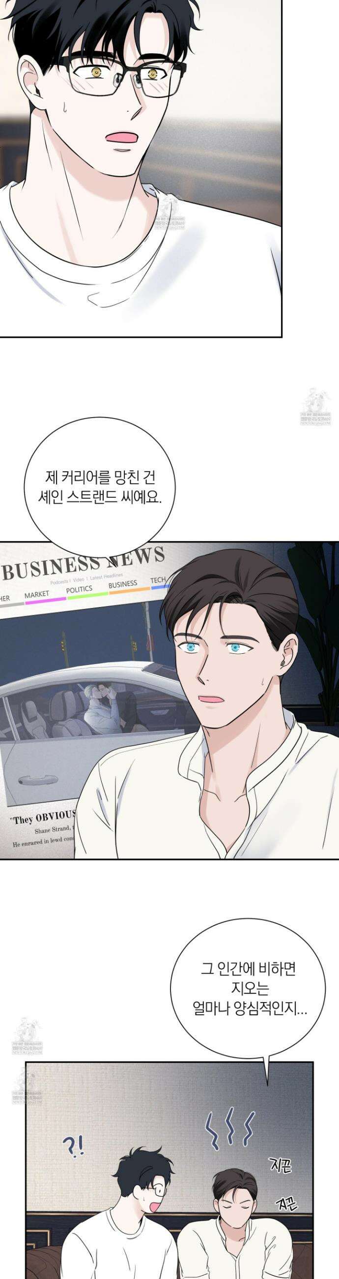 오버 클럭 79화 23