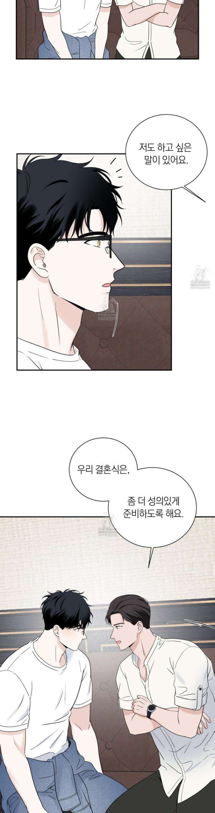 오버 클럭 79화 24