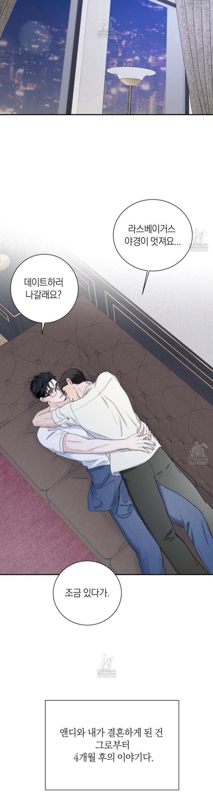 오버 클럭 79화 27