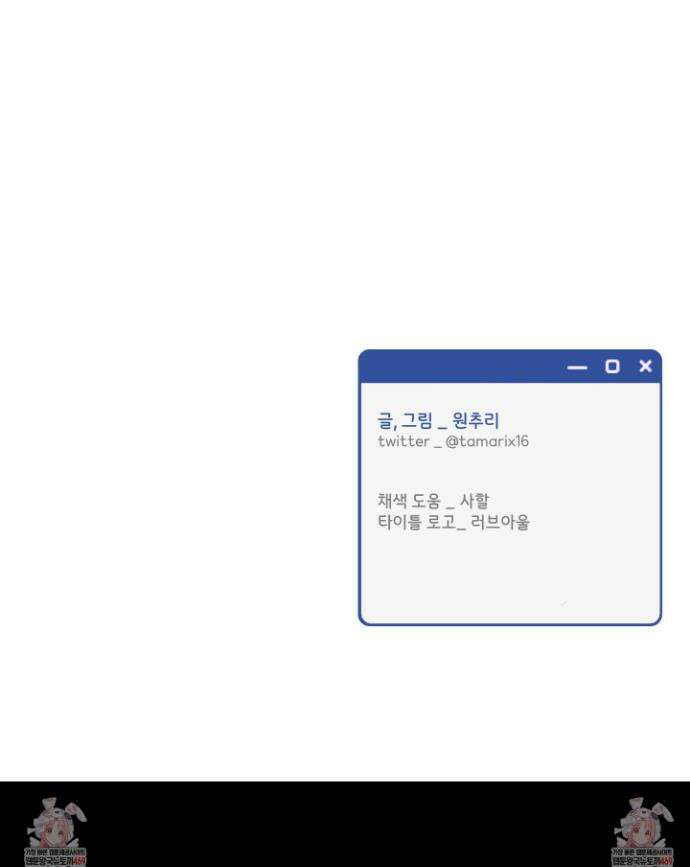 오버 클럭 79화 28