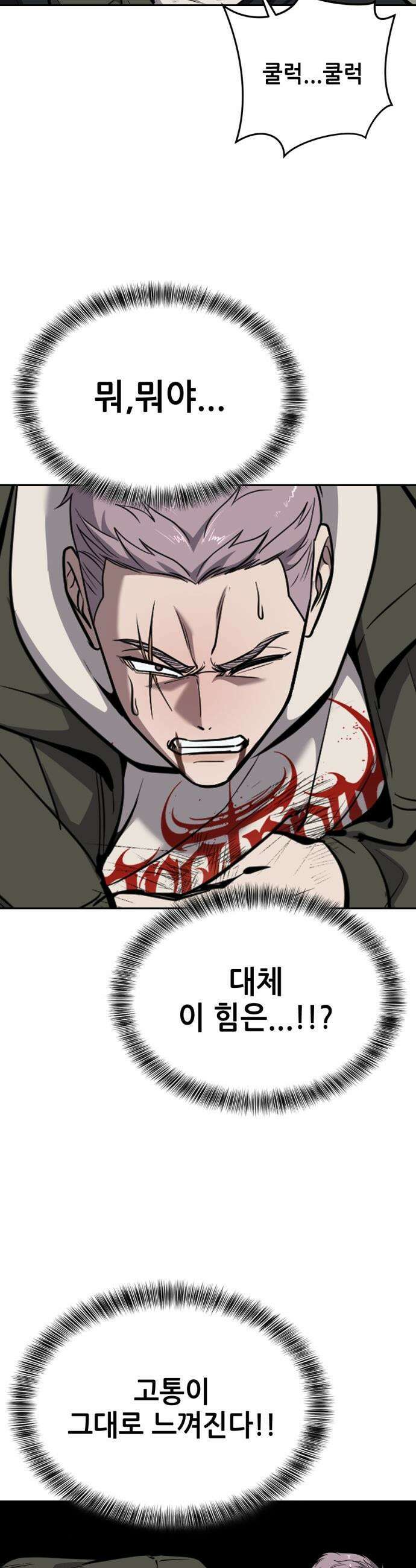 부활소년 - 13화 박살내줄게 10