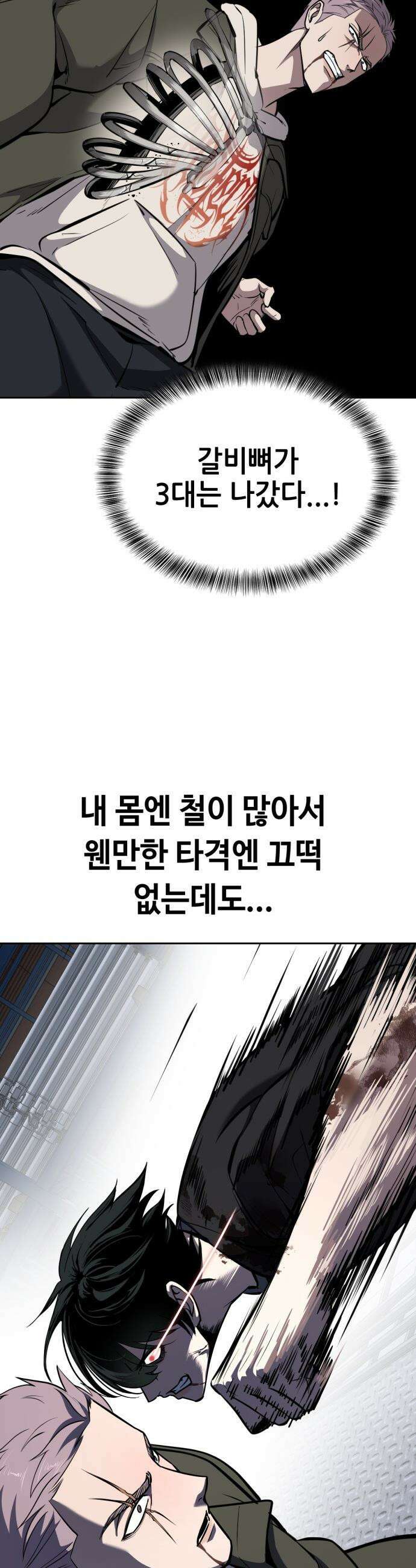 부활소년 - 13화 박살내줄게 11