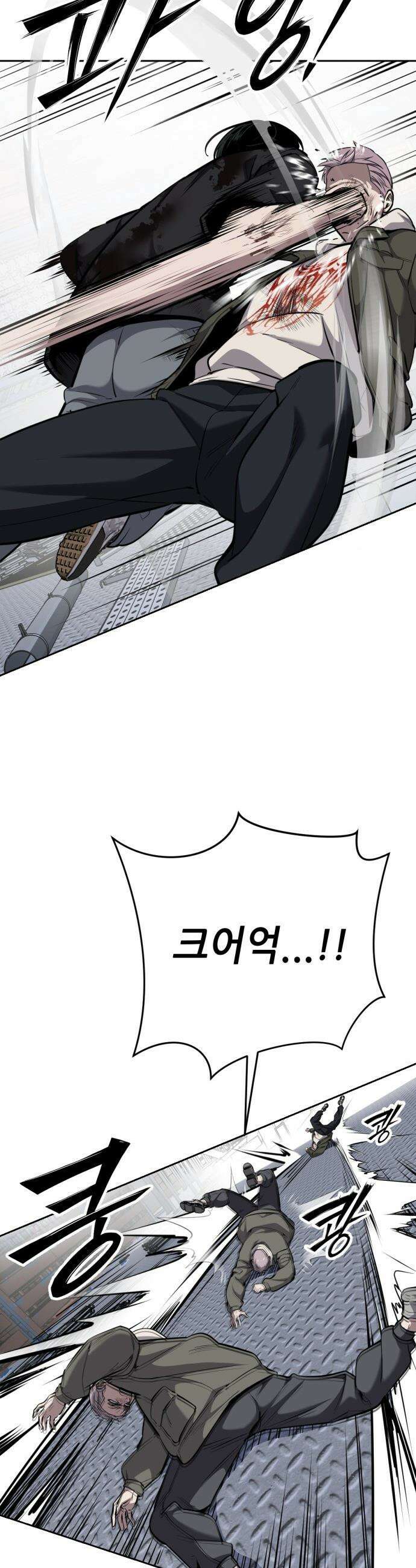 부활소년 - 13화 박살내줄게 15