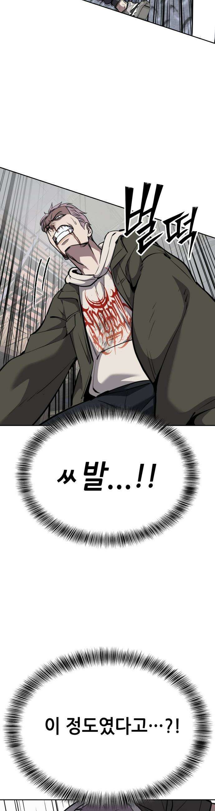 부활소년 - 13화 박살내줄게 16