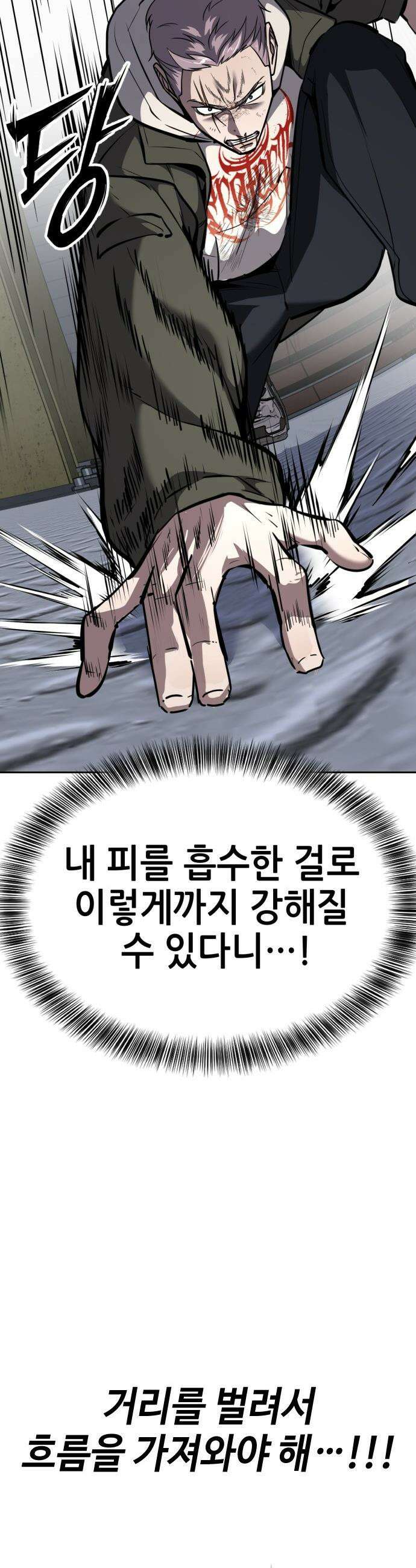 부활소년 - 13화 박살내줄게 17