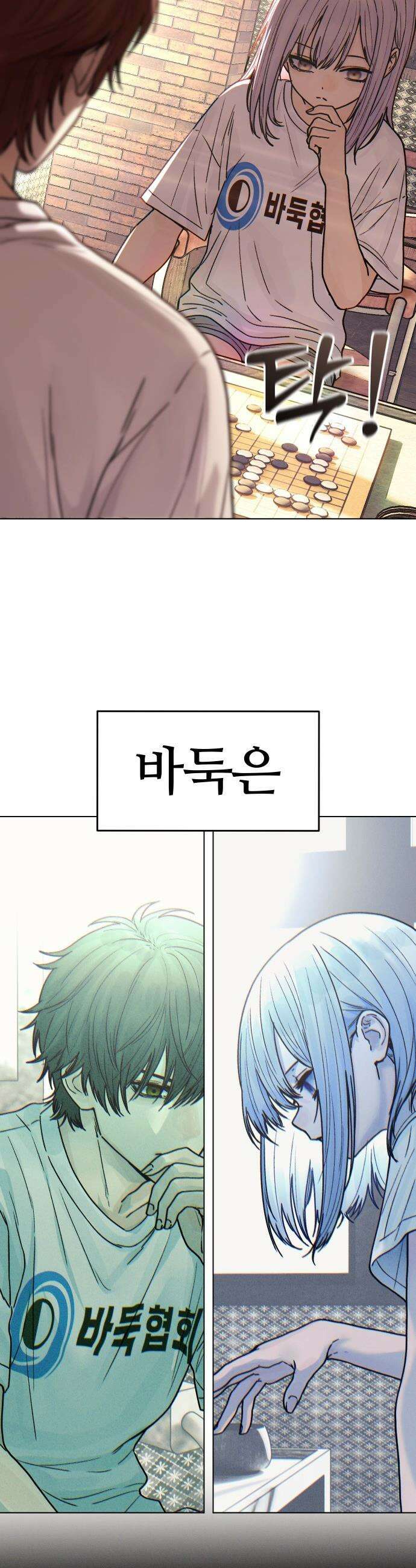 소녀바둑 - 1부 마지막화 3