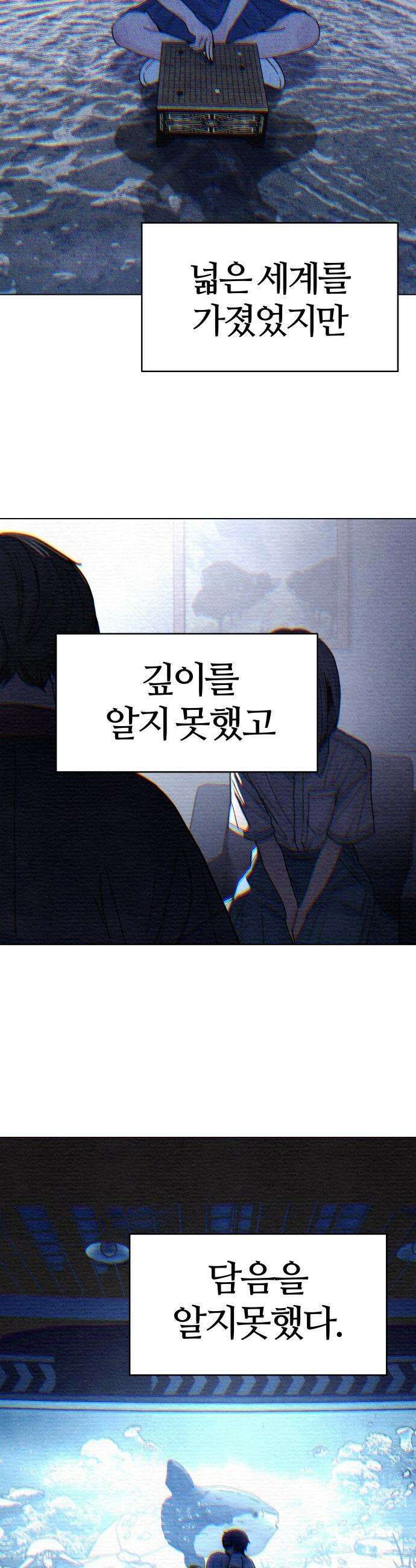 소녀바둑 - 1부 마지막화 8