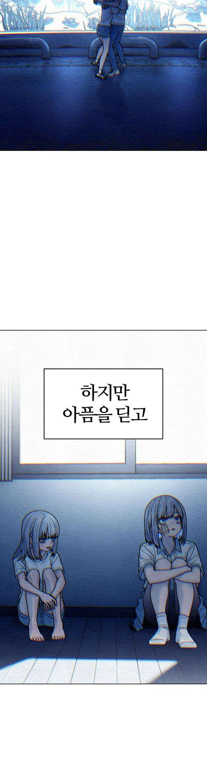 소녀바둑 - 1부 마지막화 9