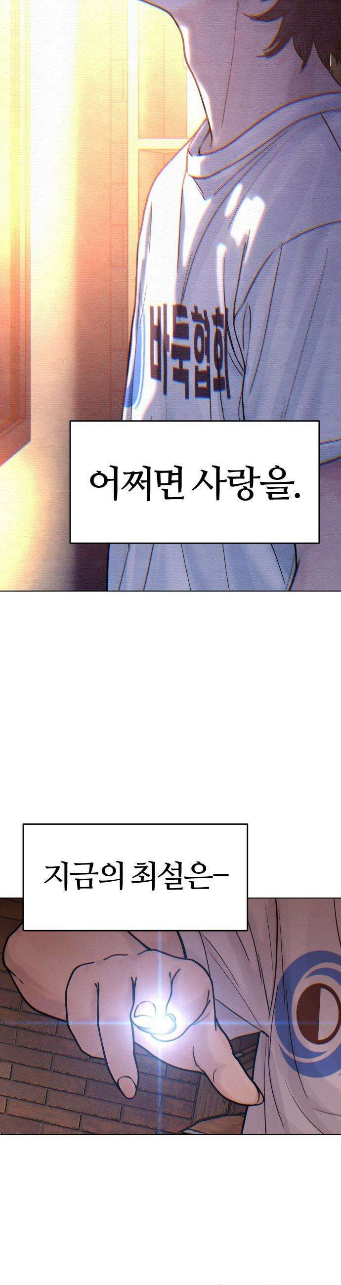 소녀바둑 - 1부 마지막화 11