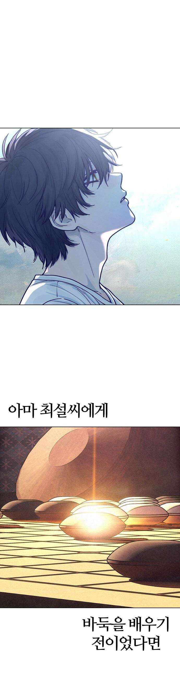 소녀바둑 - 1부 마지막화 14
