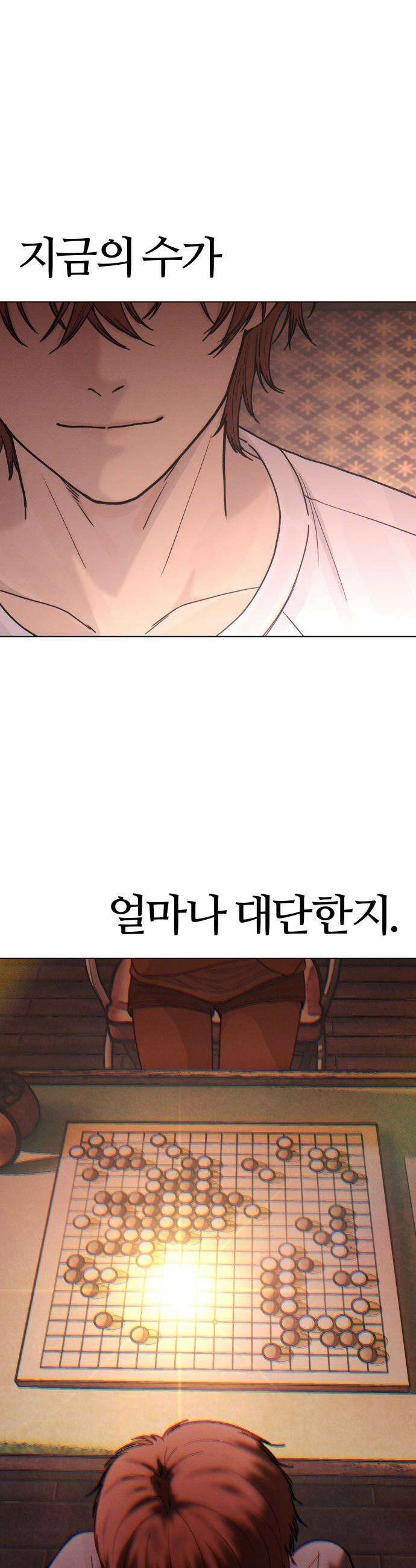 소녀바둑 - 1부 마지막화 15