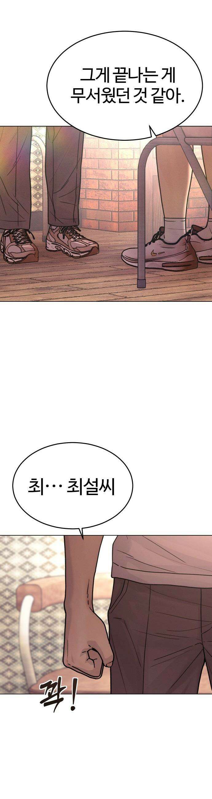 소녀바둑 - 1부 마지막화 43