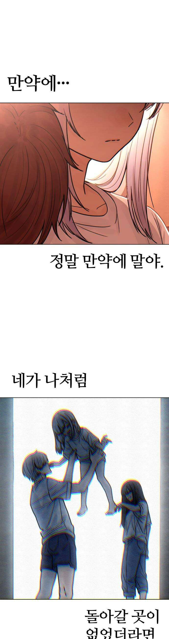 소녀바둑 - 1부 마지막화 61