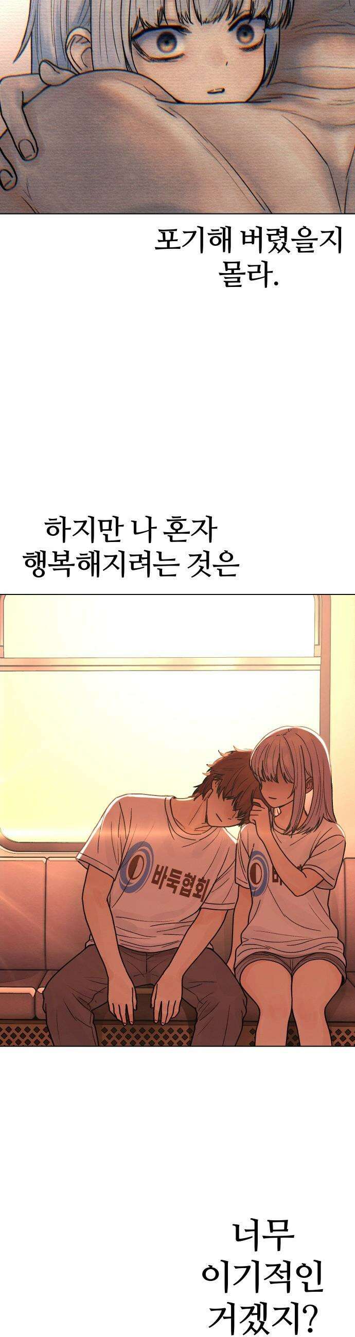 소녀바둑 - 1부 마지막화 63