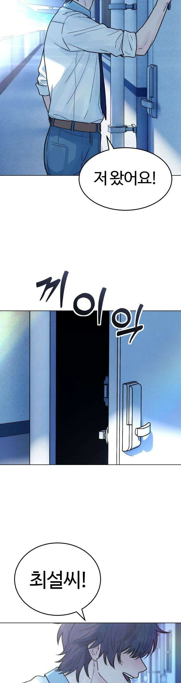 소녀바둑 - 1부 마지막화 69
