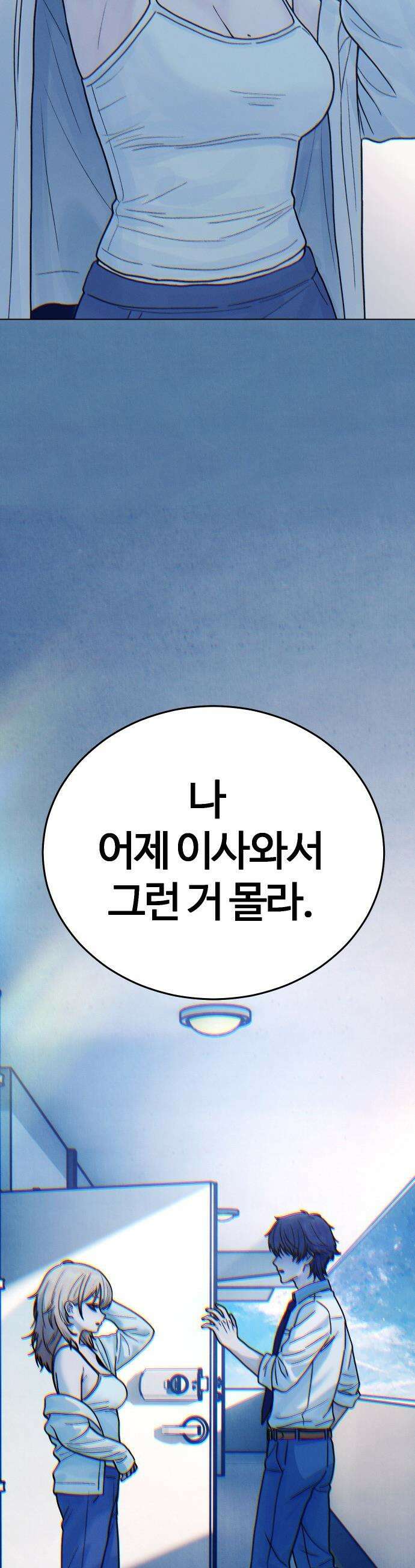 소녀바둑 - 1부 마지막화 74