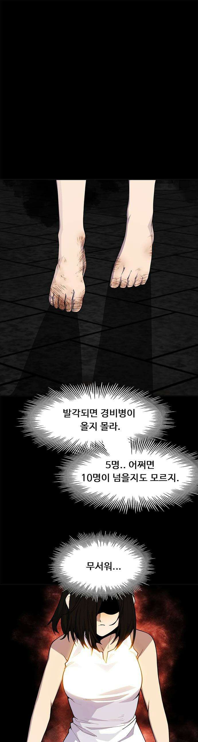 던전짐꾼 - 67화 요한나와 아그넷사 上 1