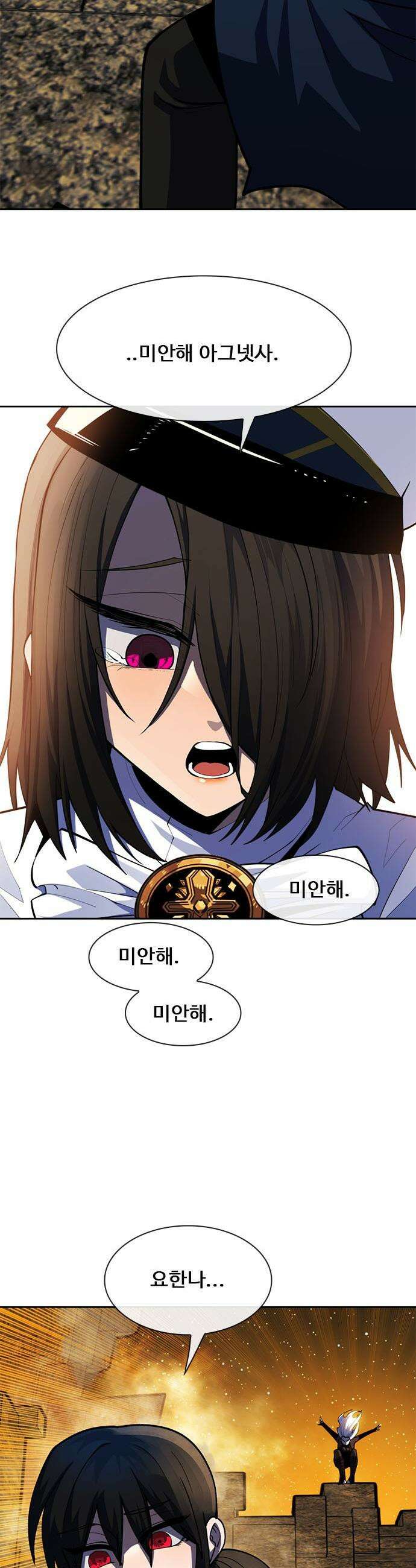 던전짐꾼 - 67화 요한나와 아그넷사 上 8
