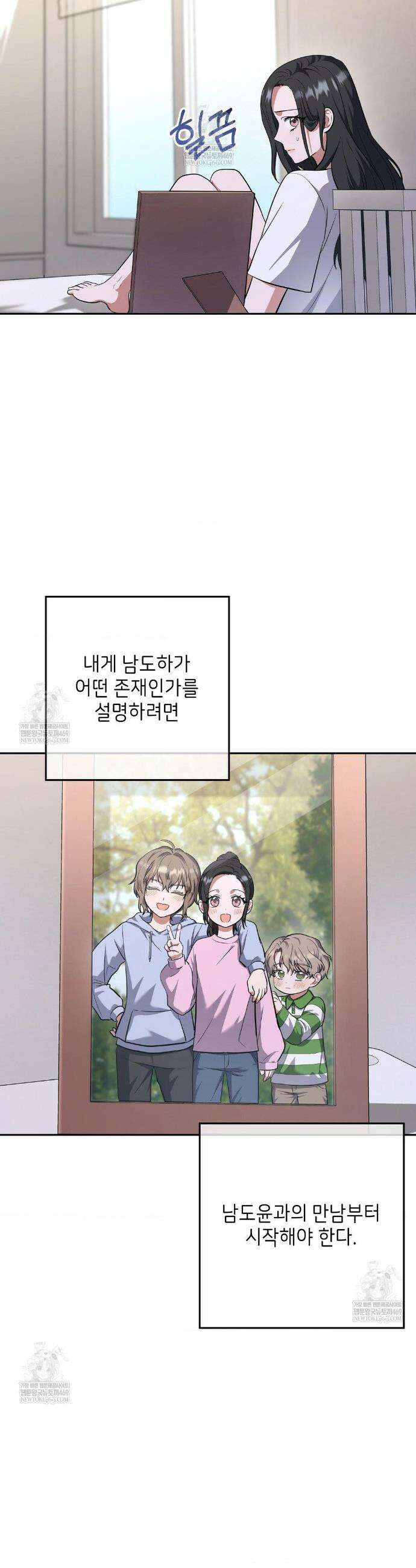 불순한 친구 동생 7화 2