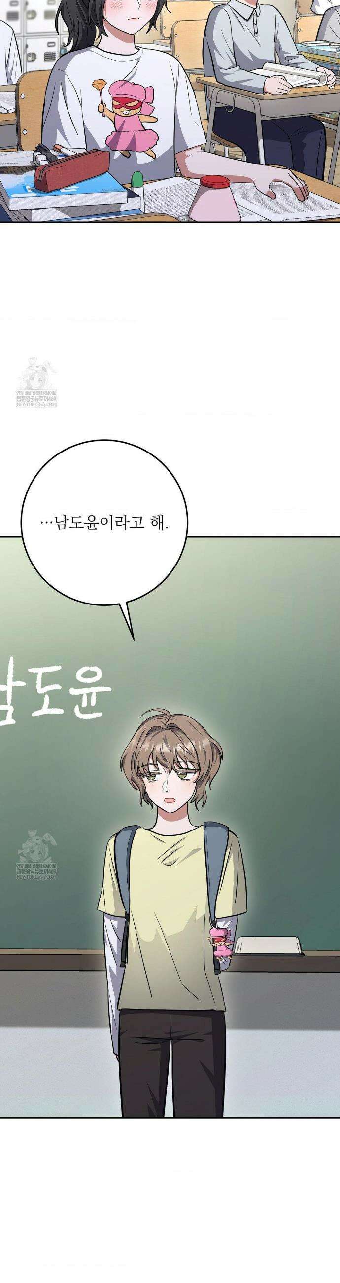 불순한 친구 동생 7화 4