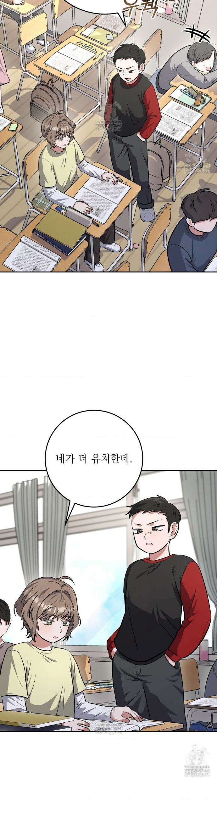 불순한 친구 동생 7화 6