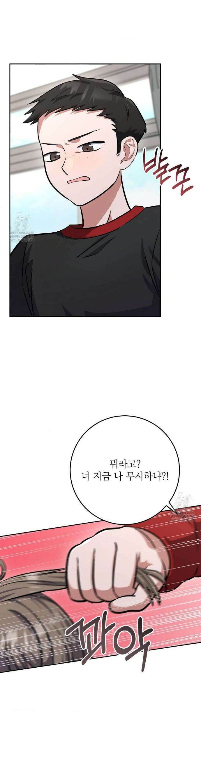 불순한 친구 동생 7화 7