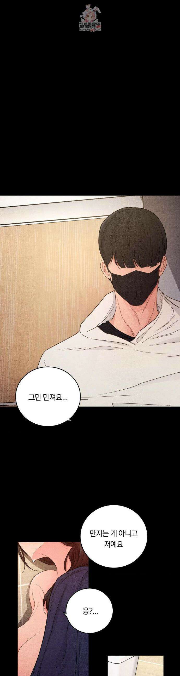 일일 능욕 체험 65화 1