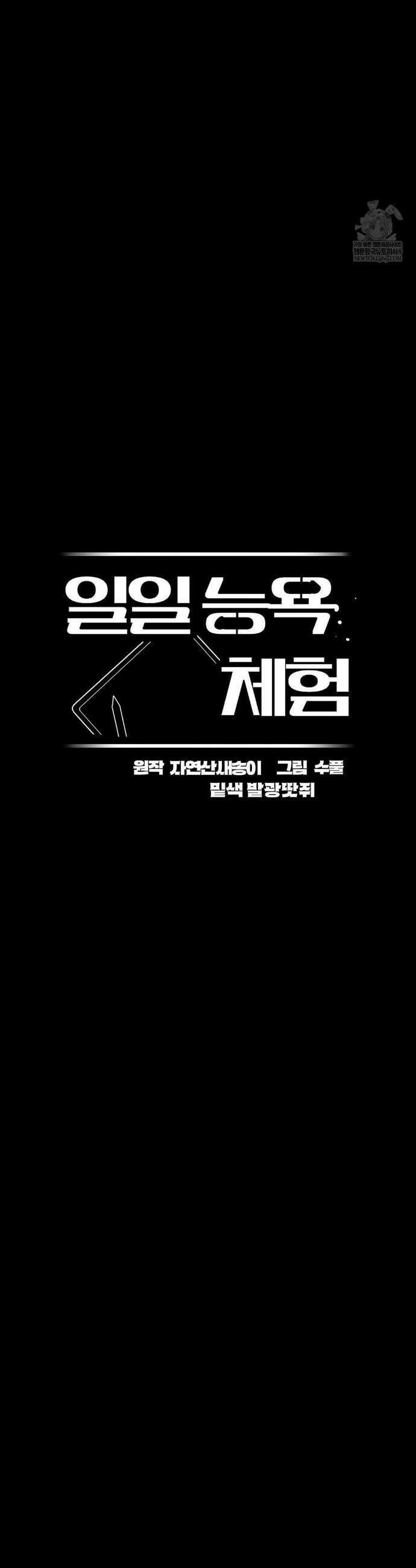 일일 능욕 체험 65화 3