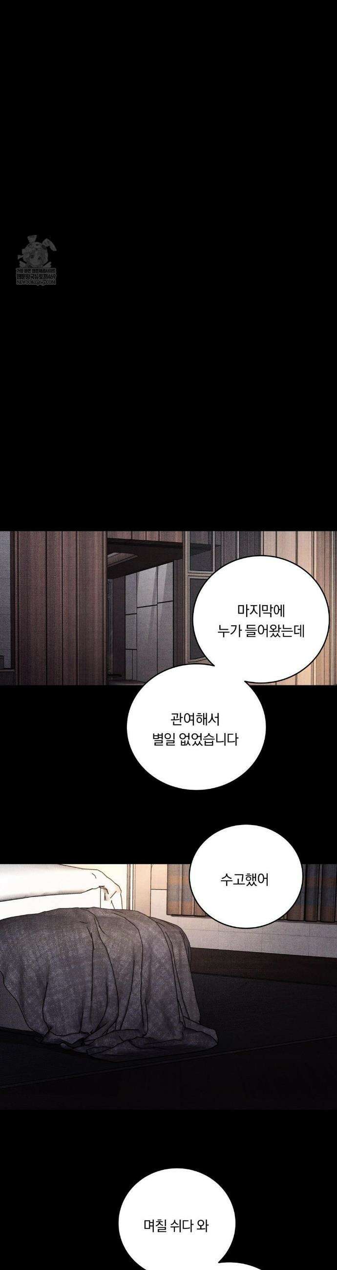 일일 능욕 체험 65화 4