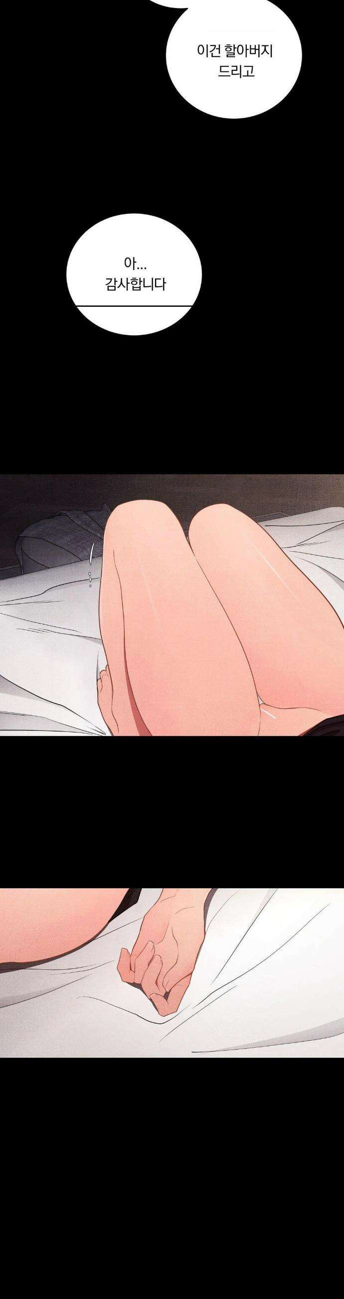 일일 능욕 체험 65화 5