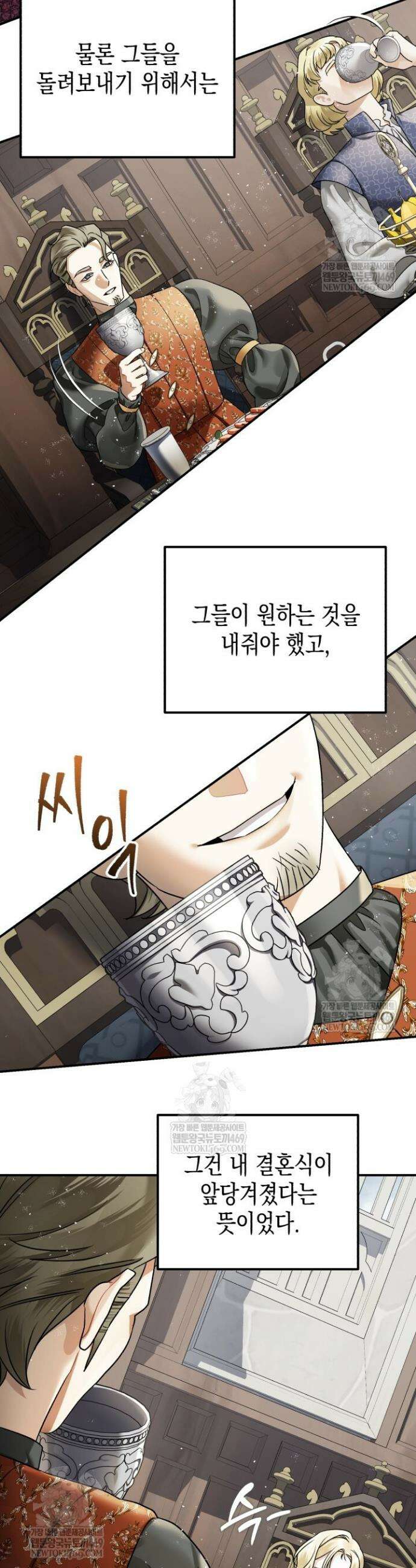 알바르드 저택의 짐승 27화 3