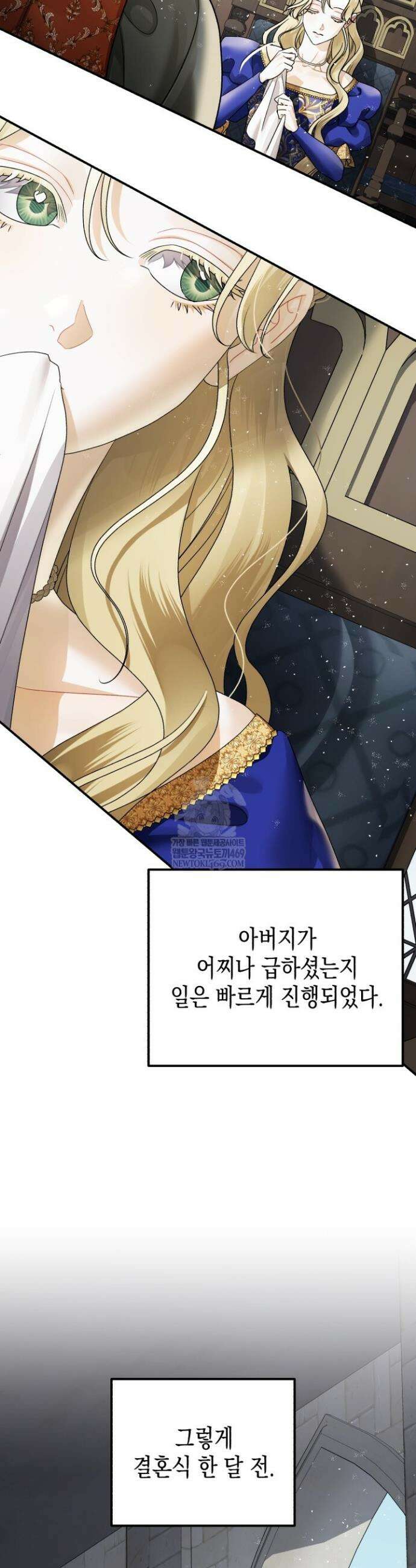 알바르드 저택의 짐승 27화 4