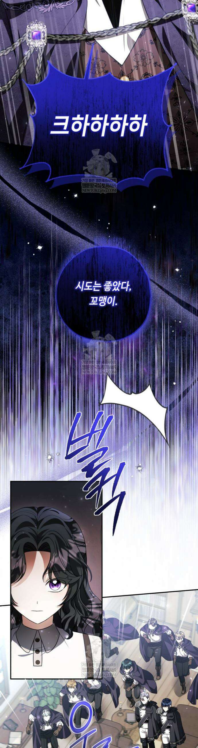 악역의 딸은 가출을 계획합니다 86화 20