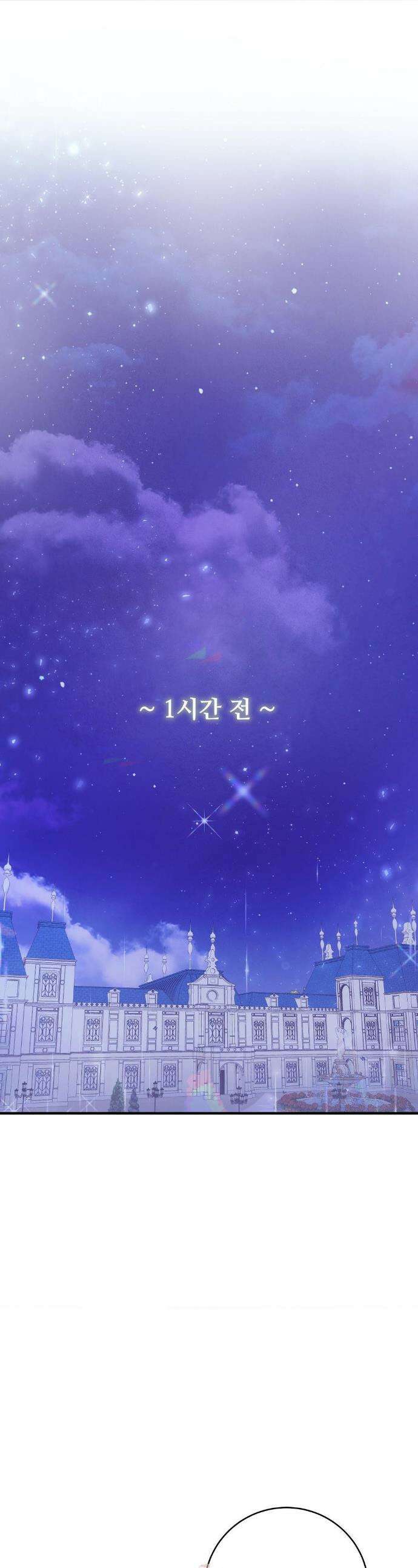 오라버니가 변했다 66화 1