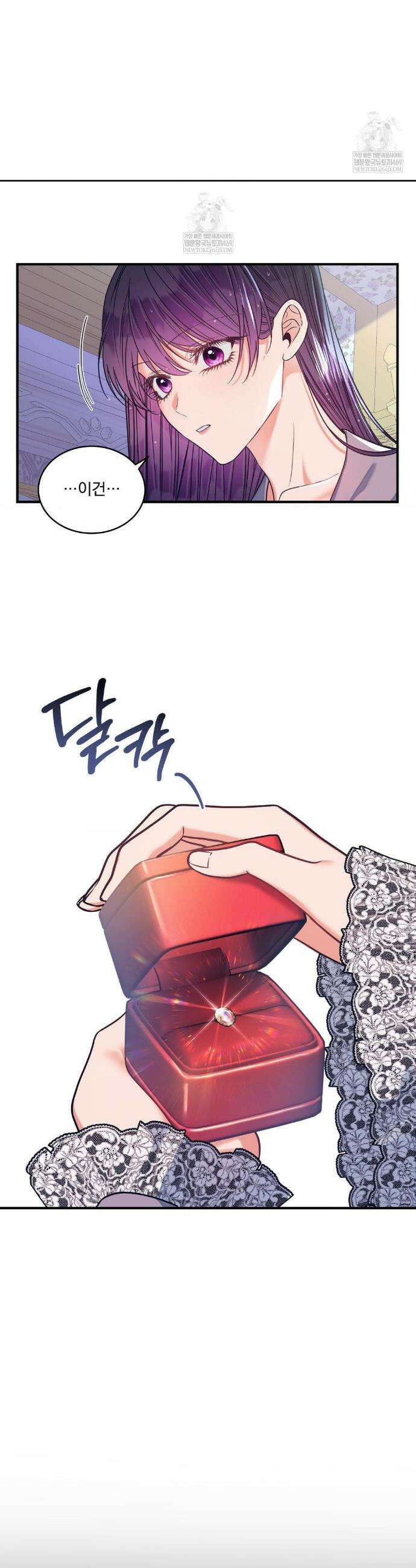 오라버니가 변했다 66화 4