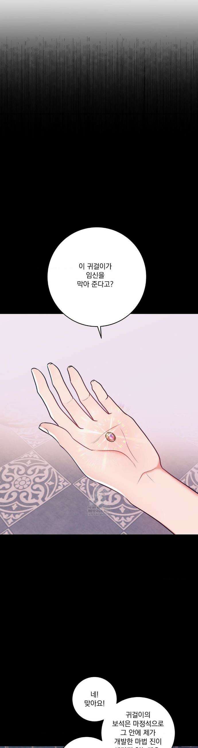 오라버니가 변했다 66화 5