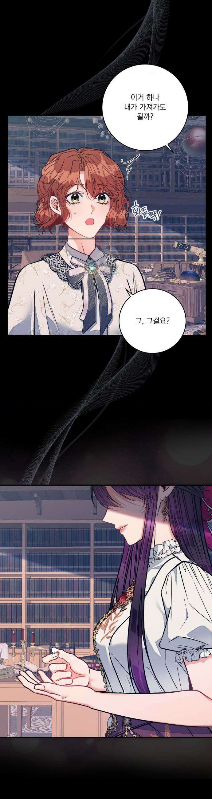 오라버니가 변했다 66화 9