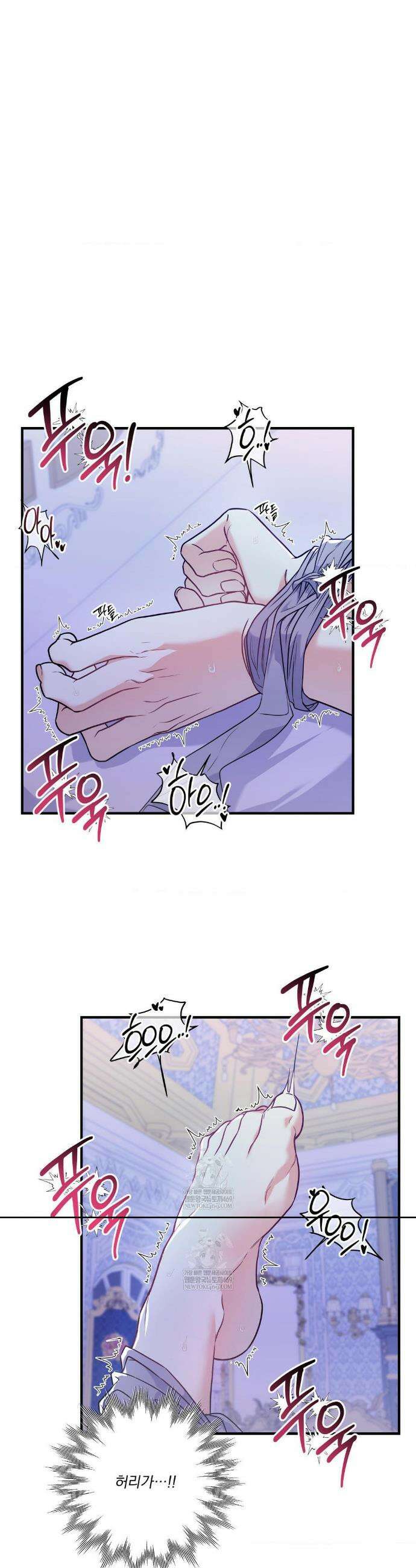 오라버니가 변했다 66화 22