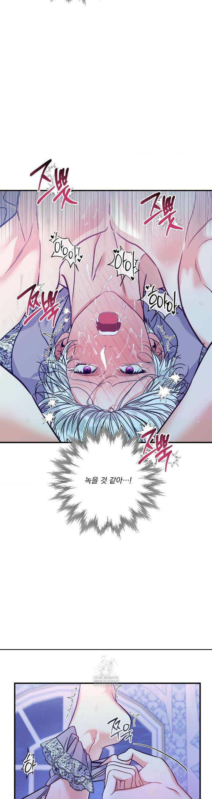오라버니가 변했다 66화 23
