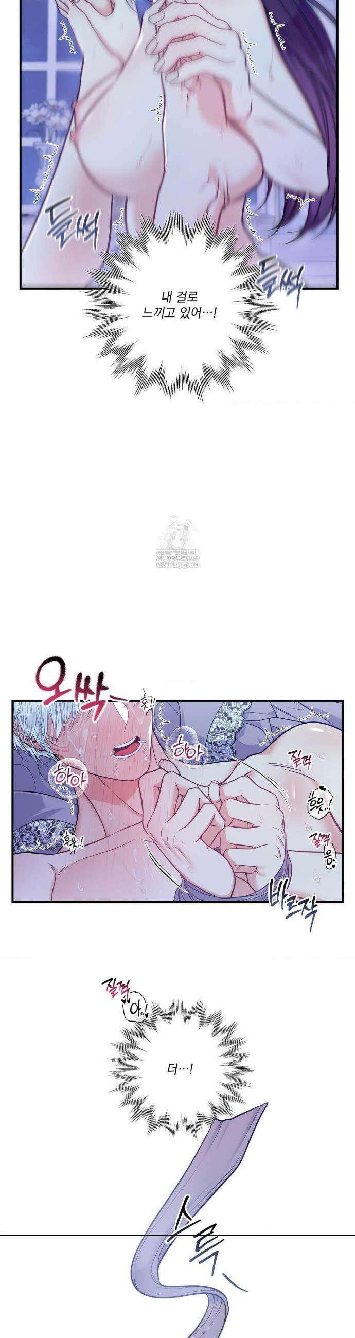오라버니가 변했다 66화 26